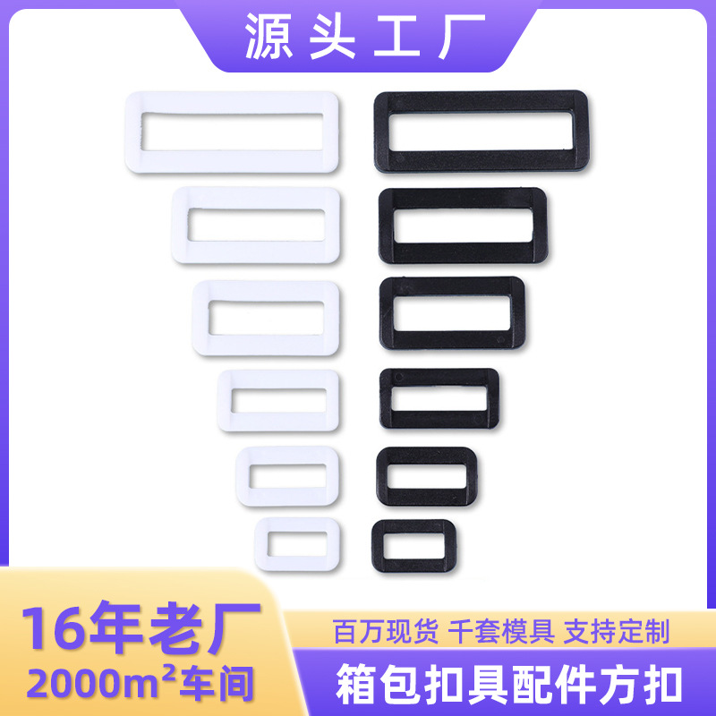 Оральная пряжка, квадратная пряжка, регулируемая пряжка, пластиковая пряжка для школьных сумок, аксессуары для багажа