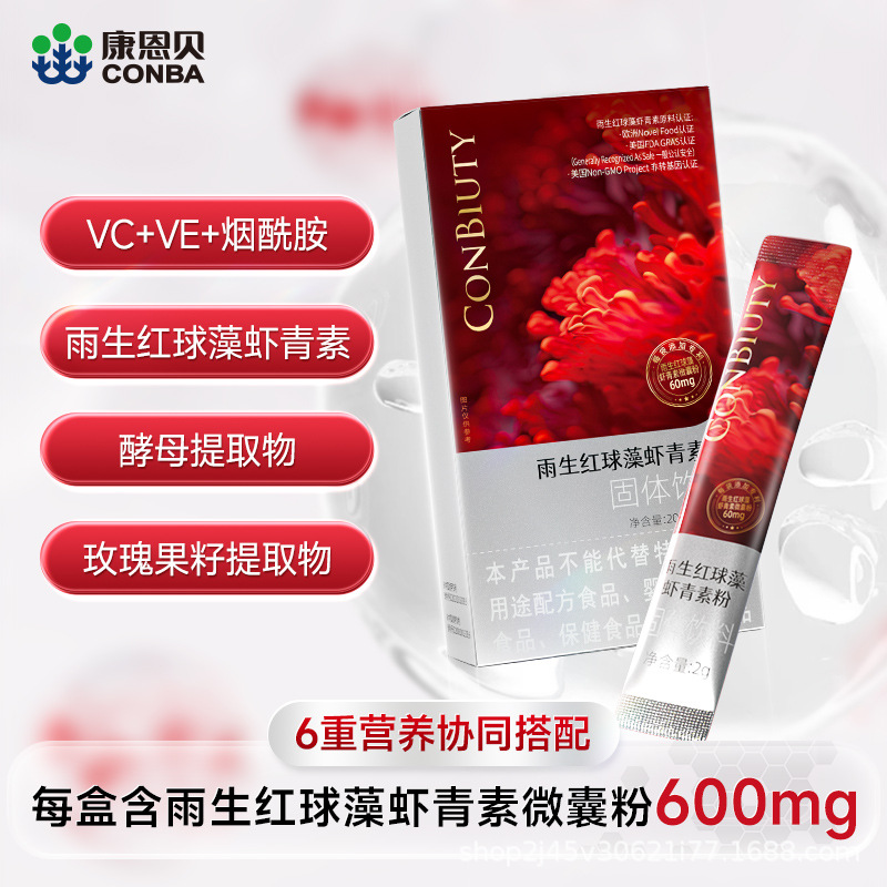 Конмбе CONBIUTY, порошок астаксантин из Haematococcus pluvialis, витамин C, витамин E, ниацинамид, питание