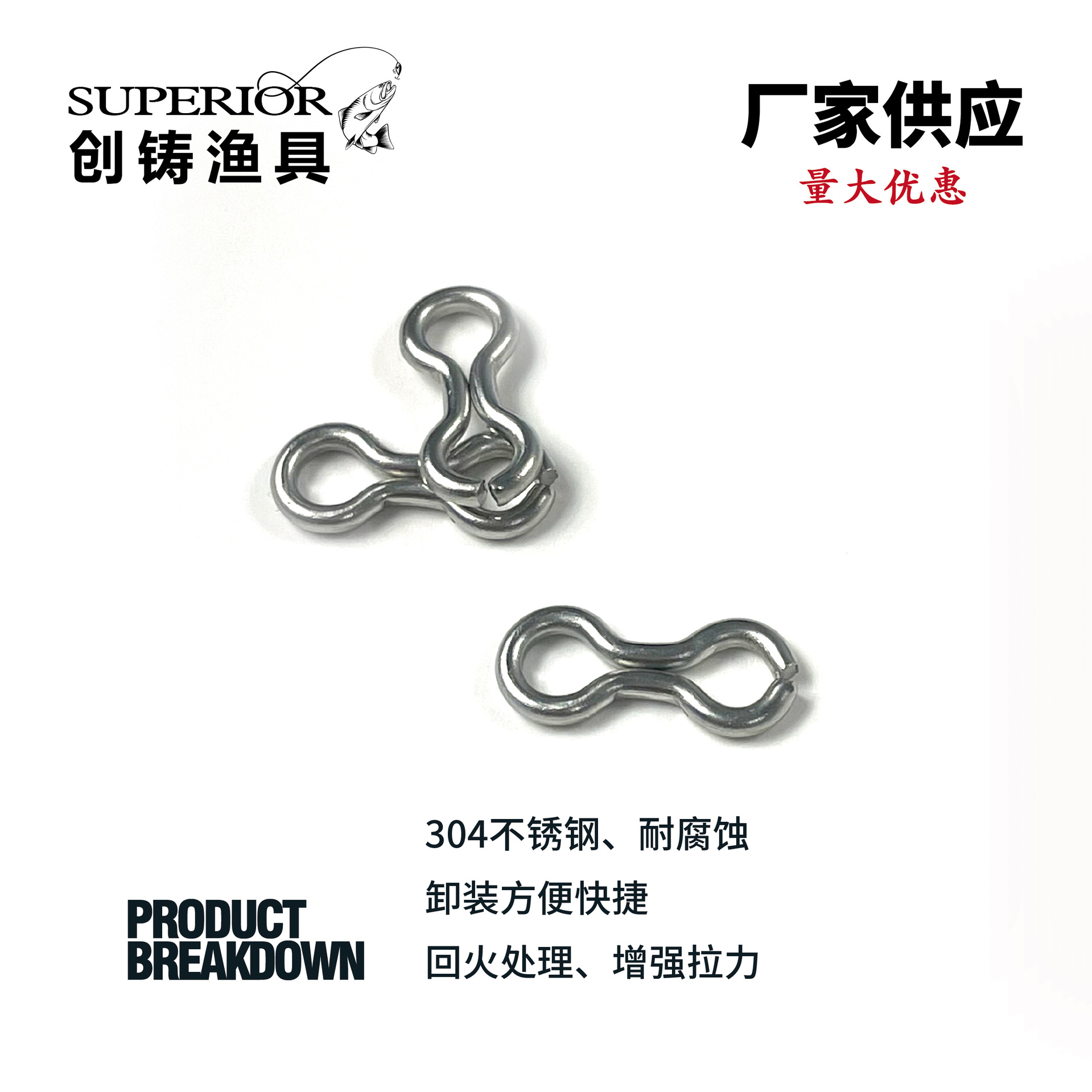 Luya Eight-Character Buckle Stainless Steel Eight-Character Ring Lead Pendant Artificial Bait Connector Iron Plate Keel Connection Ring Fishing Gear Accessories