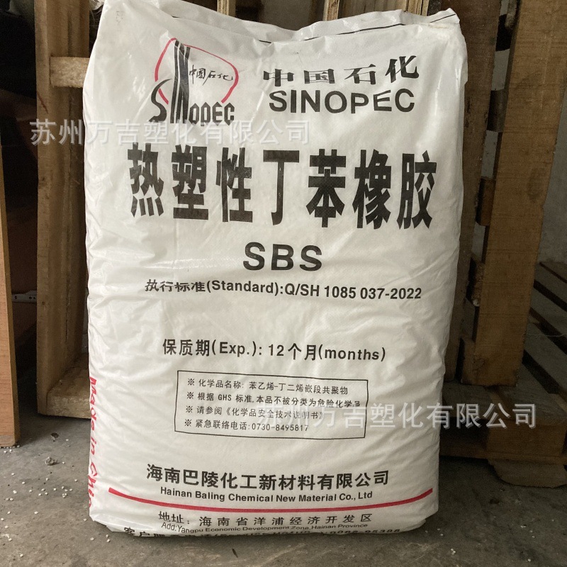 Hainan 792E Medium Stone Ssb1401 Adhesive Hips to Strengthen Waterproof Membrane Tpr Products