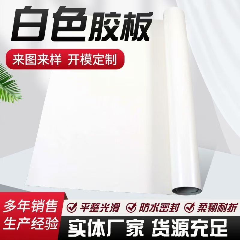 Белая изолирующая резиновая плита износостойкая кислотостойкая и щелочестойкая герметичная прокладка белая вакуумная резиновая подложка для пескоструйной комнаты