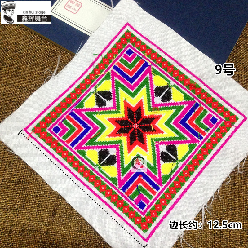 Miao Embroidery Small Square Machine Embroidery Piece Minority Style Characteristic Craft DIY Embroidery Flower Clothing Wrapping Edge and Corner Accessories