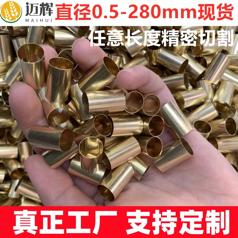 Латунная труба H65H62H59, тонкостенная капиллярная мебельная медная втулка, прецизионная резка, обработка, индивидуальная отделка поверхности