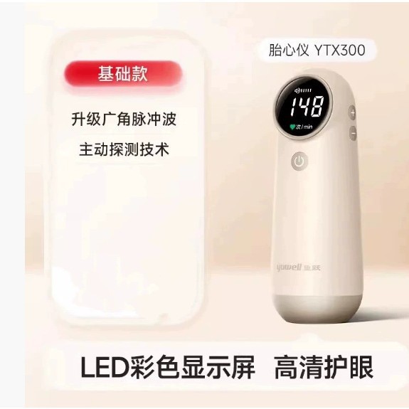 Haishi Hainuo Ultrasonic Doppler Fetal Heart Rate Meter Coupling Agent Fetal Heartbeat Self-Test Pregnant Women Fetal Heart Rate Monitoring Belt Fetal Heart Rate Meter