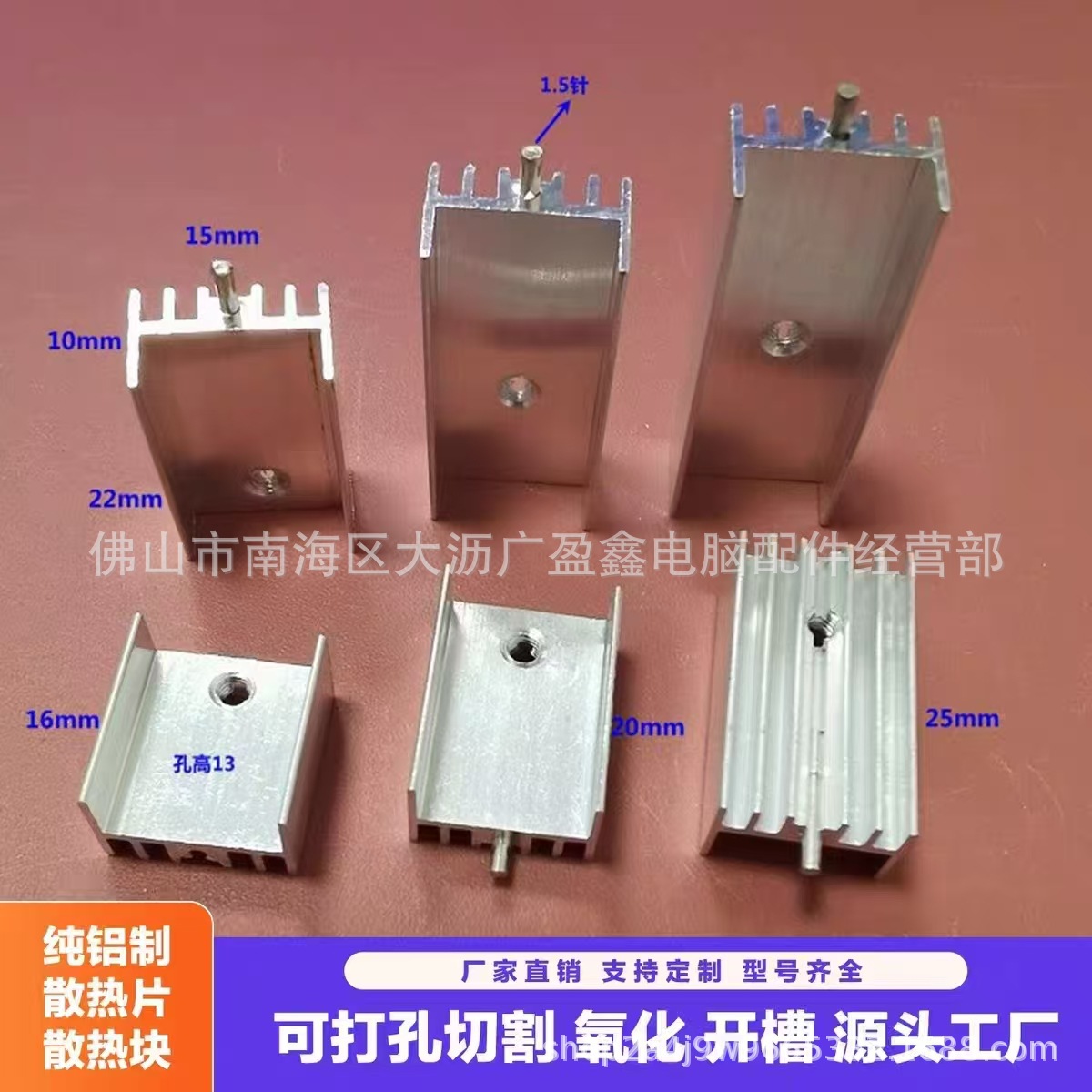 Алюминиевый радиатор 7812, блок теплоотведения 7805, U-образный TO-220, радиатор алюминиевого профиля 15*10*20 белый