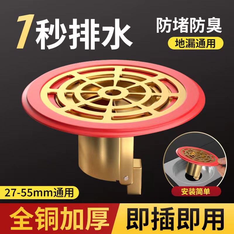 Brass Anti-odor Floor Drain Core, Universal Floor Drain Outlet, Vertical Drainage, Large Displacement with Hair Blocking Net, Anti-blocking, Insect-proof and Odor-proof