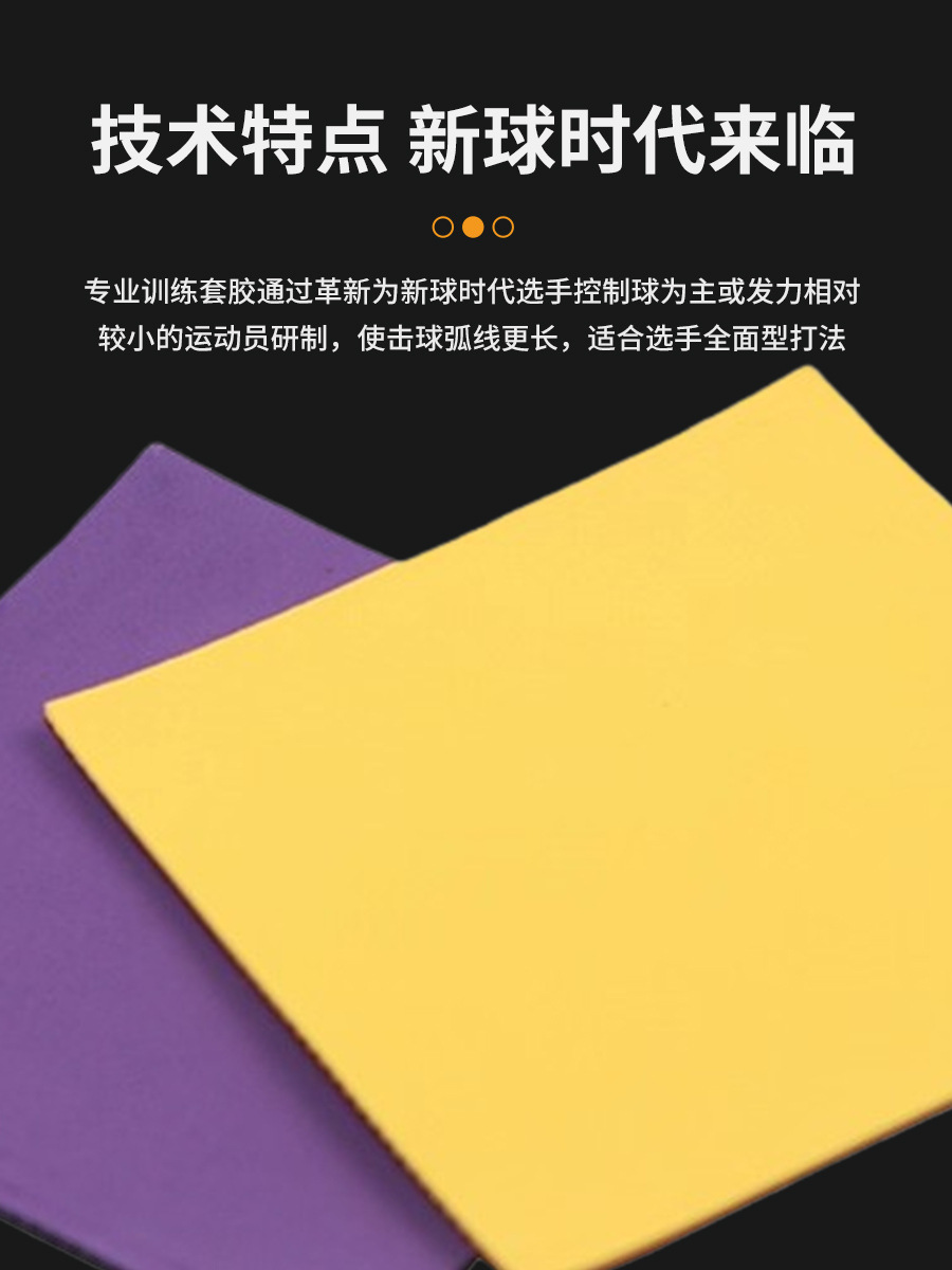 Hui Sheng Storm Ex600 Table Tennis Racket Reverse Rubber Cover Rubber Popular Rubber Sheet Manufacturer Wholesale One-Piece Dropshipping High Elasticity