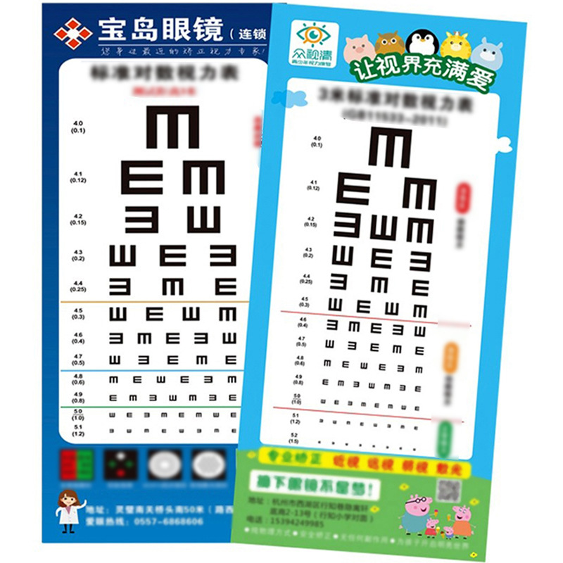 Customized Eye Chart Standard Logarithmic Advertising Printing Logo Store Name Phone Number Address Eye Chart Glasses Vision Test