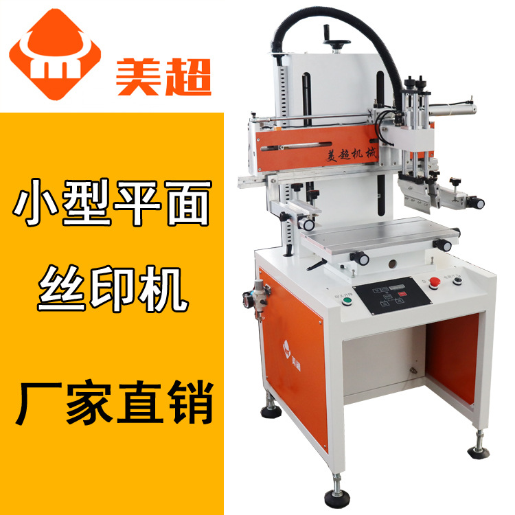 Полуавтоматическая плоская машина для экранной печати для пластиковых пакетов, пленки, пакетов PE, оборудование для экранной печати логотипов, производитель из Дунгуаня