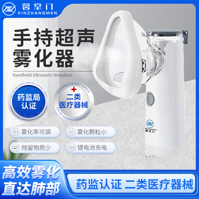 Атомайзер Xinzhangzhang с масками для взрослых и детей Двухфункциональный ручной медицинский атомайзер для дома
