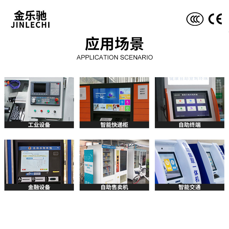 Industrial Control Fully Enclosed Embedded All-In-One Machine 10.4/15.6/ 21.5inch Terminal Self-Service Retail Touch Screen