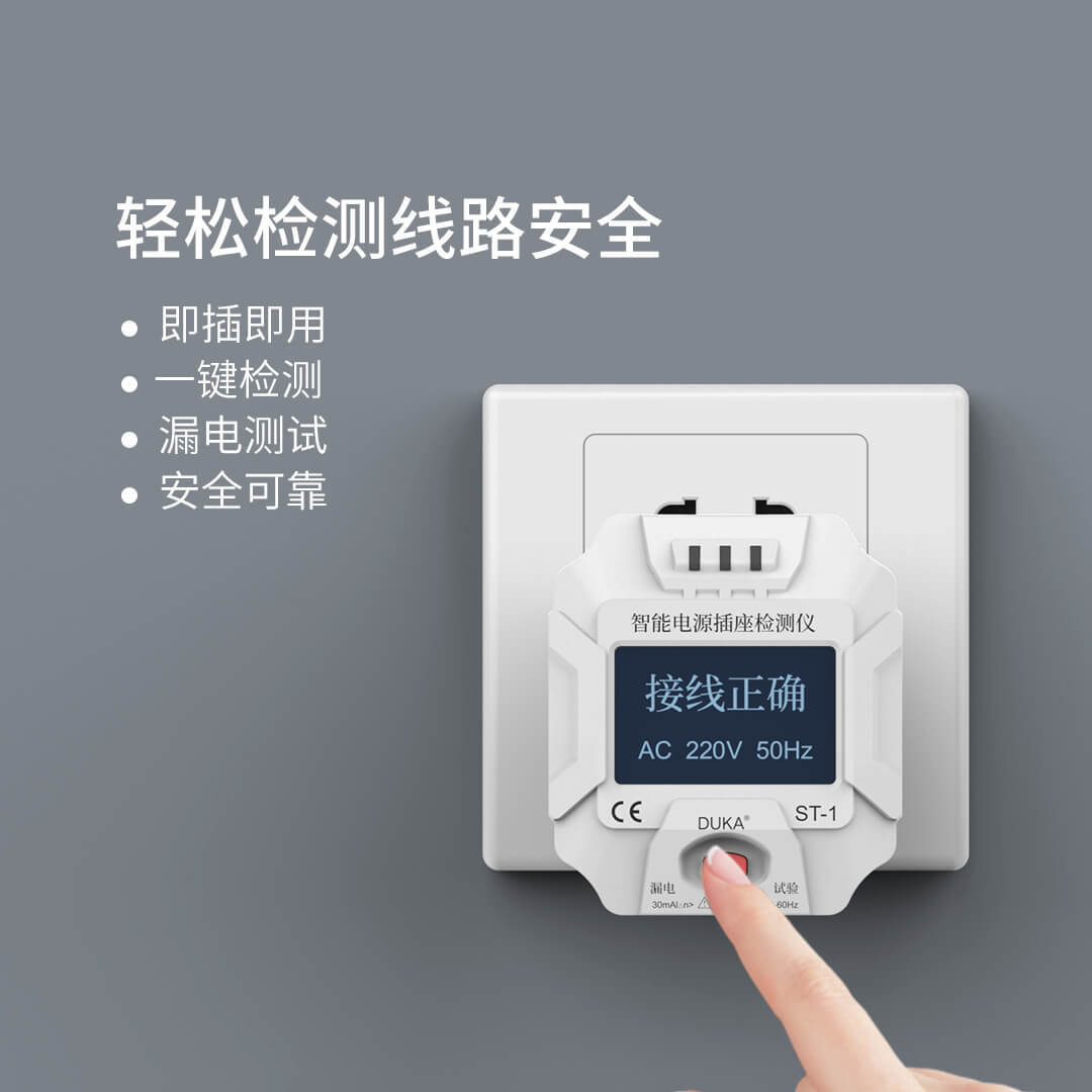 Duke International Electrical Socket Tester 10A Line Phase Tester Plug Polarity Detector Multifunctional