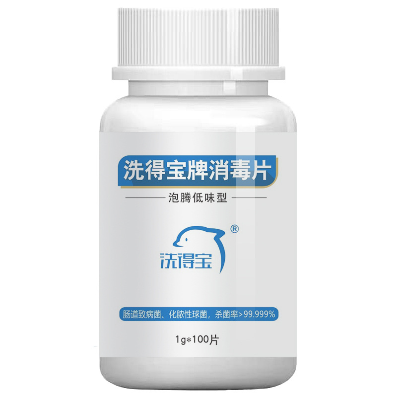 Washing Debao chlorine disinfection effervescent tablets 100 pieces cleaning toilet floor clothing disinfection bleach