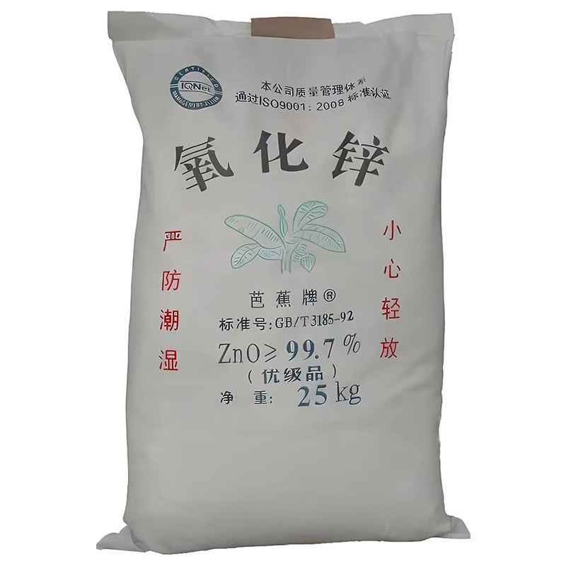 Factory Direct Supply of High-Quality Indirect Zinc Oxide Calcined Zinc Oxide High Purity 99.7% Nano Active Zinc Oxide