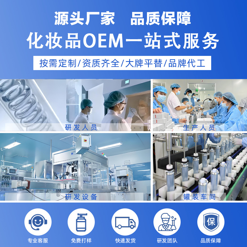 Hospital Skin Care Product Set, Big-Name Oem Customization, Water Cream, Moisturizing Skin Care Product Set, Oem