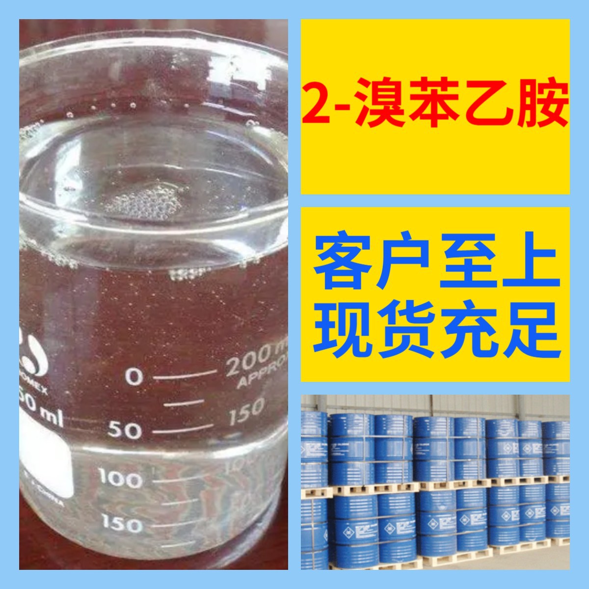 2-бромбензиламин доставка по всей стране честное управление база прямая поставка 24-часовое обслуживание Шаньдун Цзянсу Шанхай