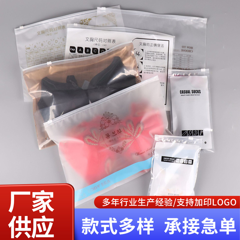 новая сумка для бюстгальтера pe 33*23 пластиковая запечатанная застежка упаковка для нижнего белья оптовые производители