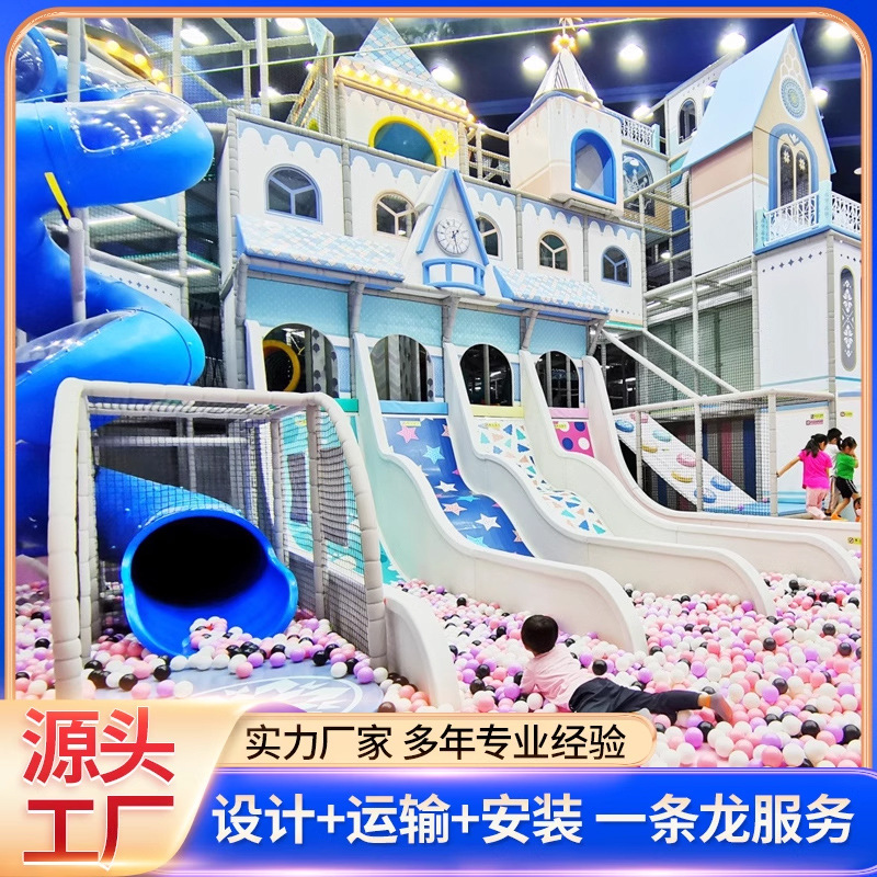 Naughty Castle Kidsren's Playground Equipment Indoor Entertainment Facility Kindergarten Family Shopping Mall Slide Large and Small