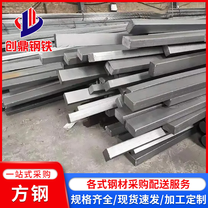 Спот оптовая продажа сталь № 45 холоднокатаная квадратная сталь A3 холоднокатаная квадратная сталь Q235B шестигранная сталь цельный стальной пруток нулевая резка переработка