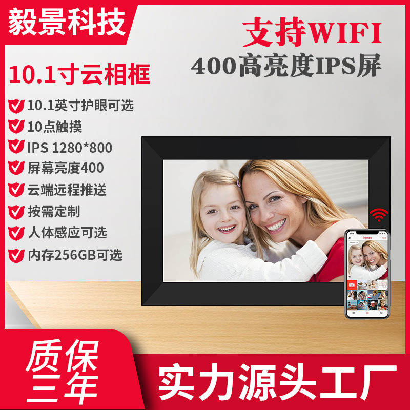 Заводская 8 и 10 дюймовая фоторамка из кирпича и камня, облачная фоторамка Frameo, WiFi цифровая фоторамка, 16 ГБ памяти