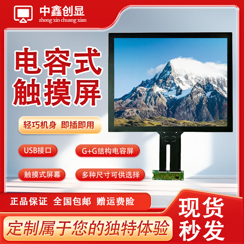 Аксессуары для обучающего всевключенного устройства размером от 7 до 23.6 дюймов, емкостной сенсорный экран с пластиковой рамкой