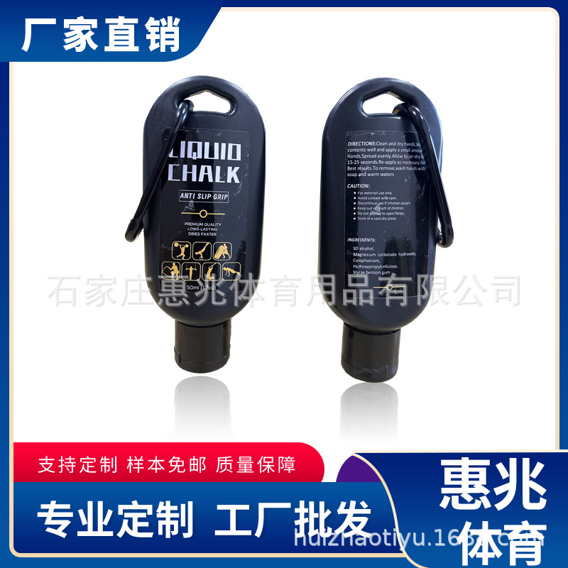 Жидкий магниевый порошок, жидкий противоскользящий порошок для тяжелой атлетики, подтягиваний, спортивный магниевый порошок, фитнес магниевый порошок
