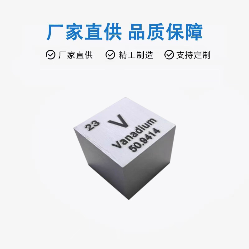 Vanadium Cube Vanadium Cube Vanadium Cube Chemical Element Weekly Table Physical Collection Ornaments