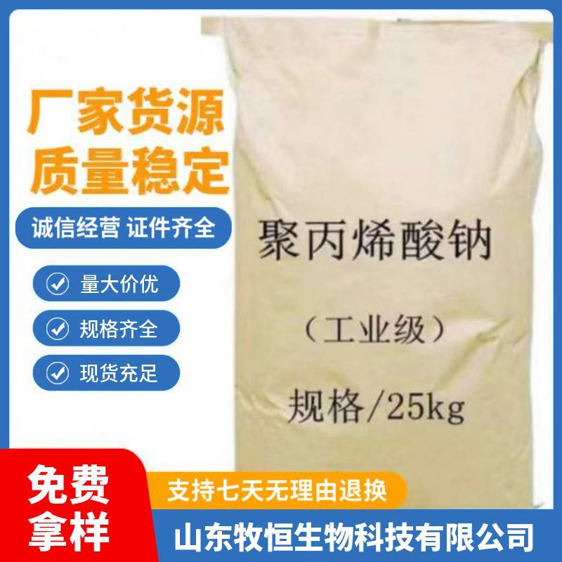 Spot Sodium Polypropylene Industrial Grade Thickening Lubricant Dispersing Agent Easy to Decompose Powder High, Medium and Low Molecules