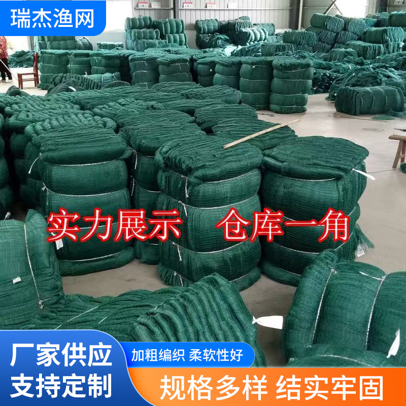 Manufacturer Wholesale Nylon Fishing Nets, Net Cages, Pull Nets, Lifting Nets, Isolation Nets, Wear-Resistant Aquaculture Nets, Tennis Court Netting, River Cleaning Nets