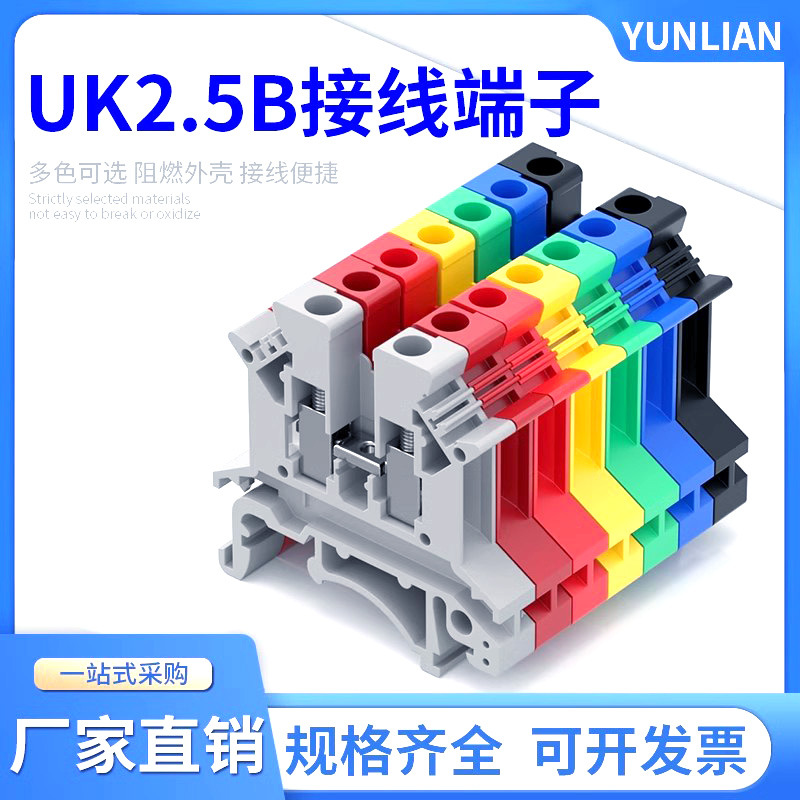 Терминальный блок UK2.5b, 2.5 квадратный, рельсовый тип, комбинированный терминал, чистая медь, огнестойкий, UK2.5-B быстрый терминал