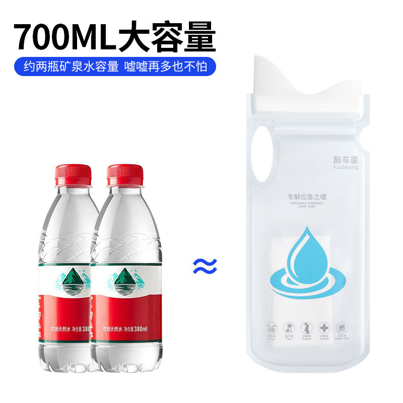 Car Emergency Urine Bag Car Toilet Unisex Urine Portable Disposable Urine Bag