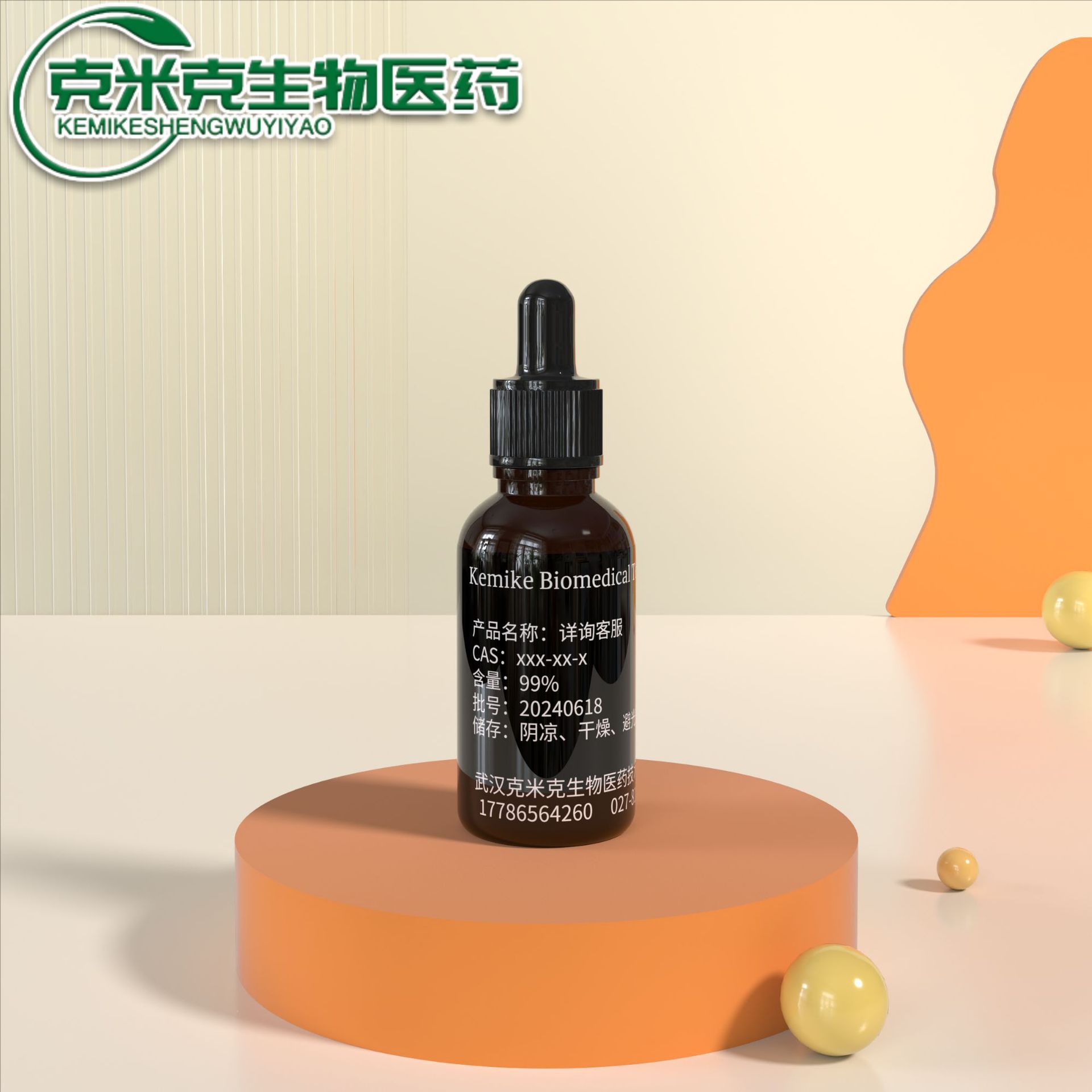 2-Methyl-3-Methylsulfenol Furan 63012-97-5 99% 10g 100g 1kg