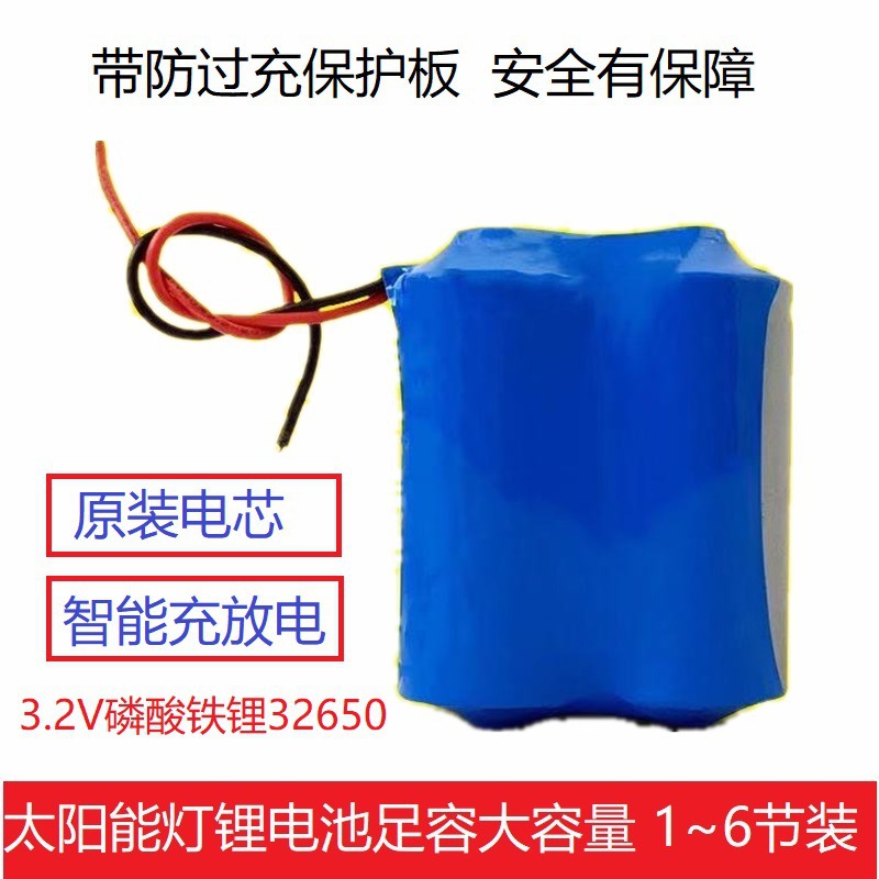 Solar Light Lithium Battery. Lithium Iron Phosphate with Protective Plate Street Light Large Capacity Cell Battery