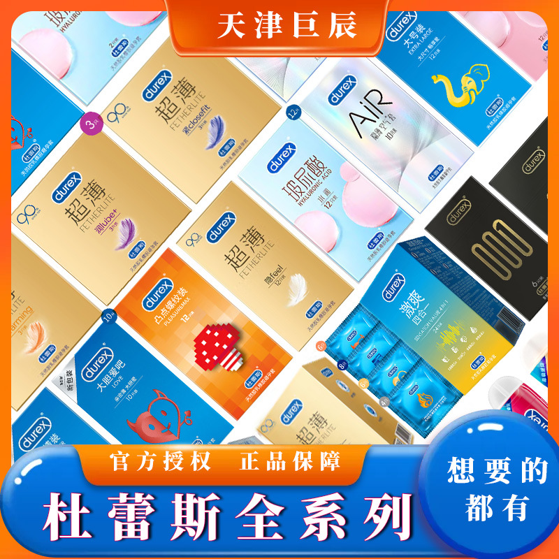 Презервативы Durex Bold Love, товары для взрослых