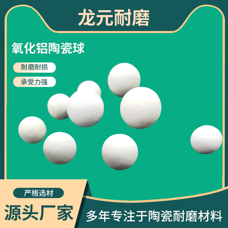 95% Zirconia Grinding Balls, High Temperature Resistant, Acid and Alkali Resistant Ceramic Balls, High Hardness Alumina, Wear-Resistant and Highly Abrasion-Resistant