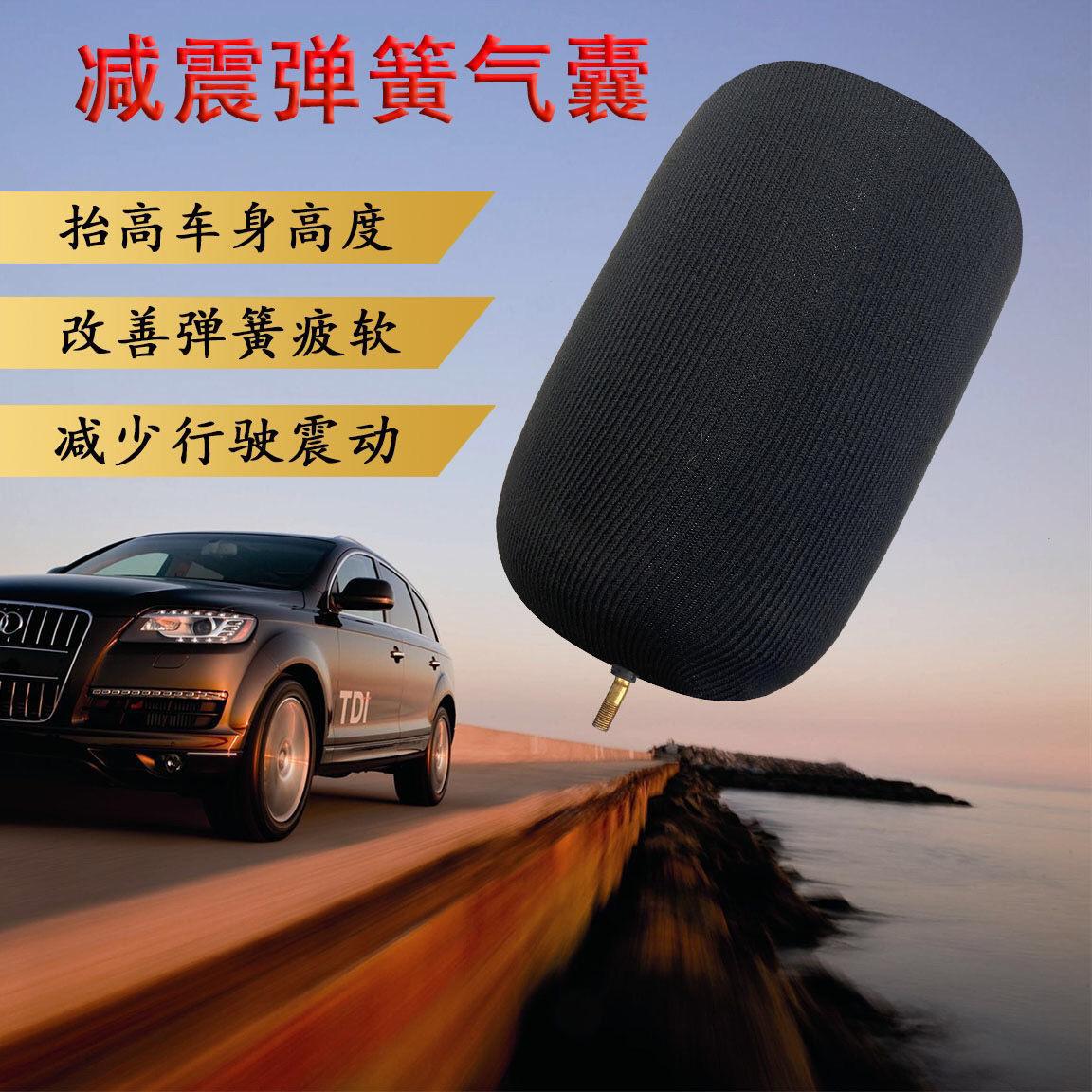 Модифицированная пневматическая подвеска, амортизатор воздушной подушки, буфер для поднятия кузова, спиральная пружина, воздушное сопло