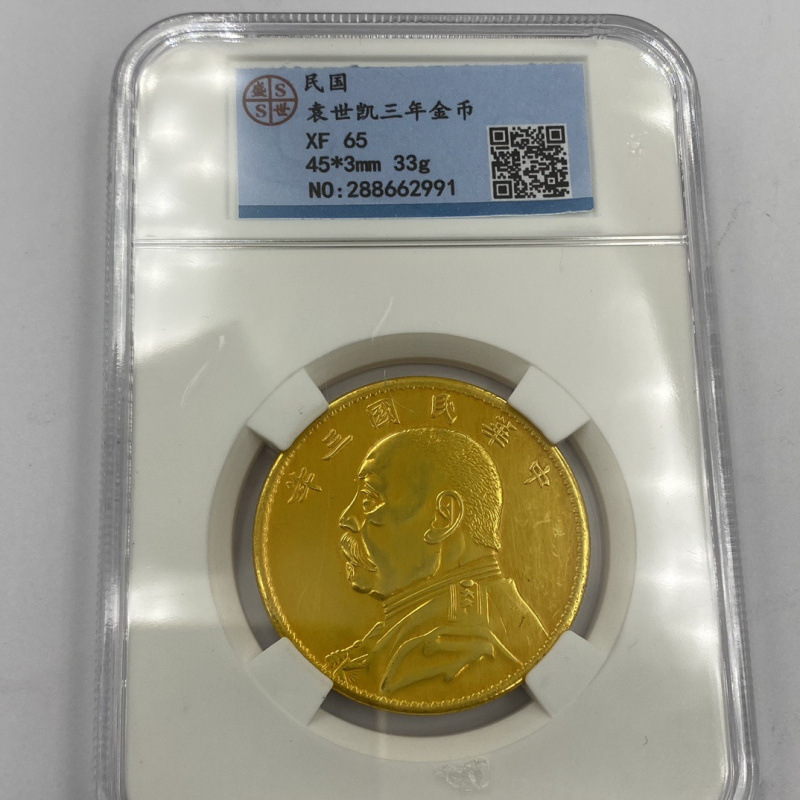 Antique Coin Collection Sun Yat-Sen Yuan Daitou Founding Commemorative One Variety Box Coin Graded Coin Commemorative