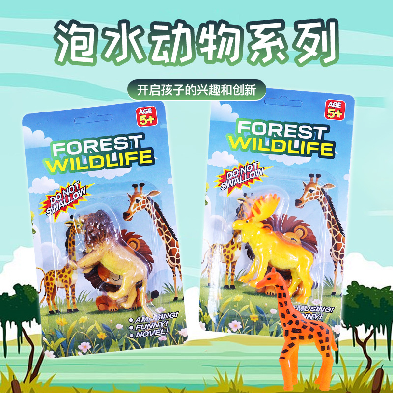 Soak in Water to Expand Dinosaur Marine Animal Mermaid Creative Absorb Water to Grow Bigger Bubble Big Children's Simulation Toys Wholesale