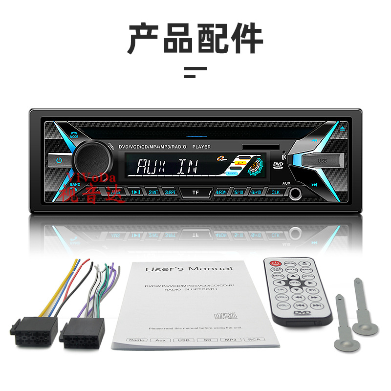 Cross-border new car Bluetooth DVD/CD/VCD disc card car audio central control modified card Radio