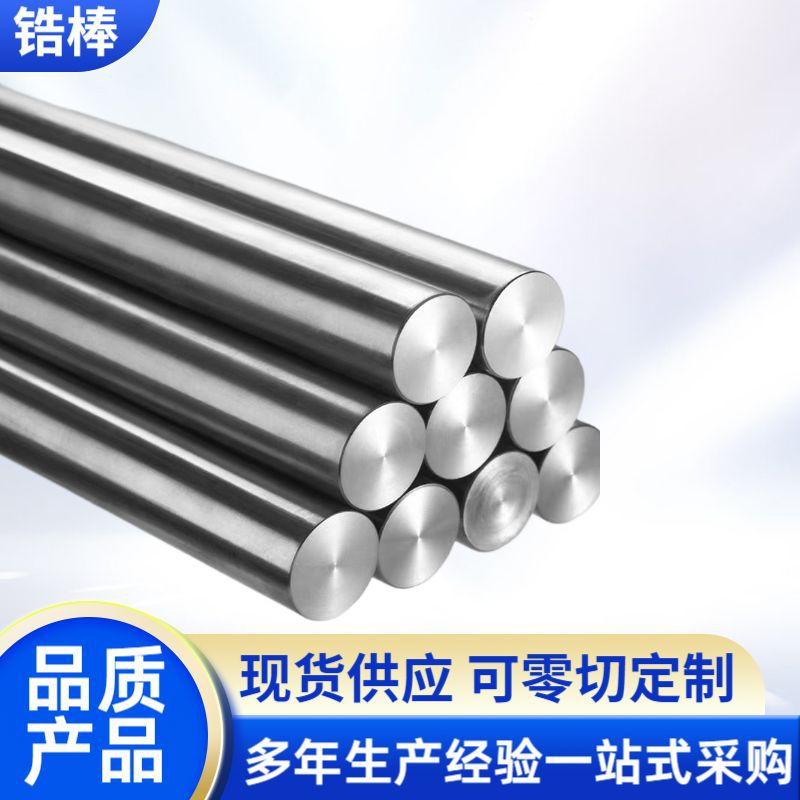 Высокочистый полированный пруток из циркония, чистота 99.95%, ковка из циркония, производитель прутков из циркония, прутки из циркония, обработка деталей из циркония