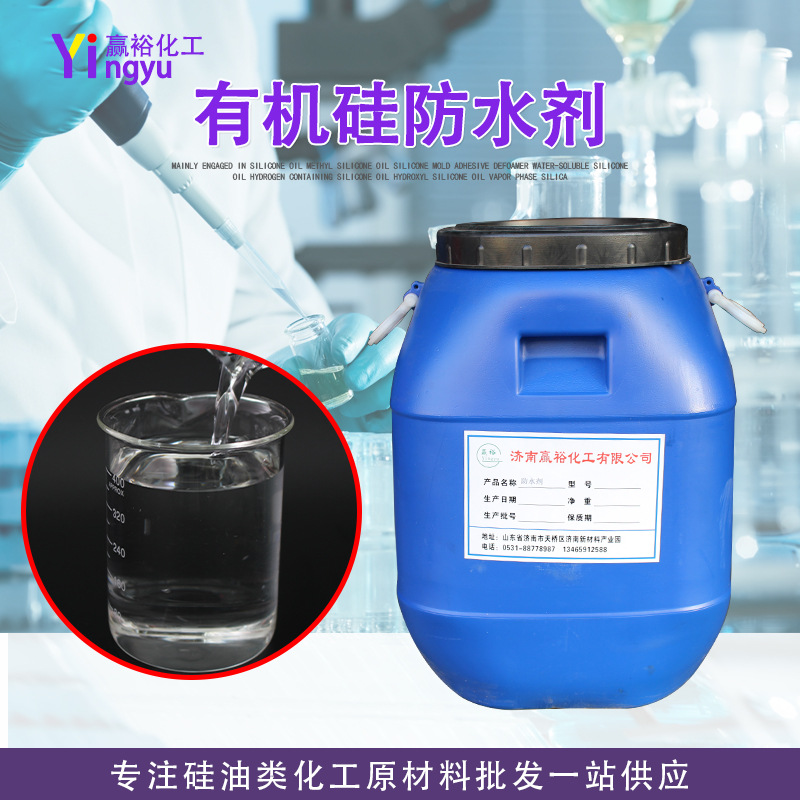 In stock waterproof agent silicone waterproof agent sodium methyl silicate potassium methyl silicate