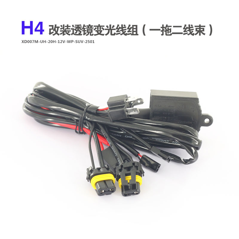 Wholesale H4 Swing Foot Lamp Waterproof Wire Set One to Two Hid Xenon Lamp Modified Car Far and Near Universal Variable Light Harness