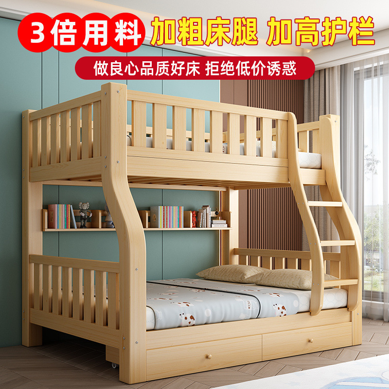 Bunk Bed Bunk Bed Full Solid Wood High and Low Bed Multi-functional Small Apartment Children Bunk Wooden Bed Mother Bed