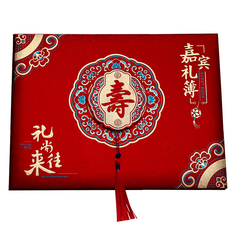 Happy Birthday Gift Book Happy Birthday Guest Gift Book Happy Marriage Wedding Gift Book Sign-in Book