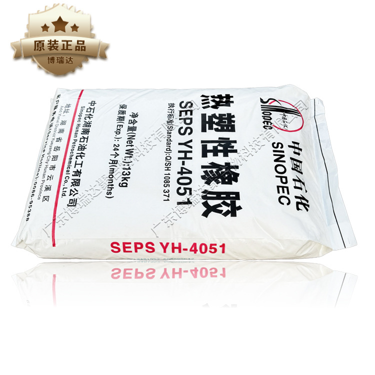 Yueyang Petrochemical Seps 4051 Jelly Wax Soft Thermoplastic Rubber Yh4051 Yuehua 4051 Thickener