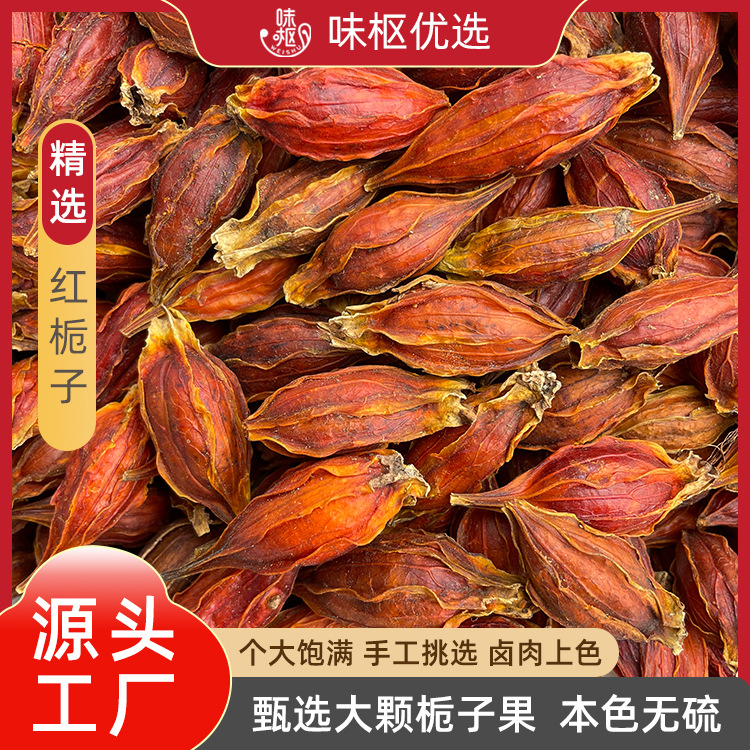 Гардения, желтая и красная гардения, оптовая продажа пищевого красителя, 0.5кг, коммерческая упаковка 500г