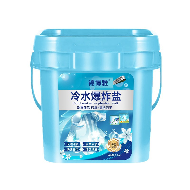 Cold Water Explosive Salt Destains Infant Colorful Clothes Increase Brilliant Color Bleaching Rejuvenation Activating Oxygen Agent Household Bleaching Powder