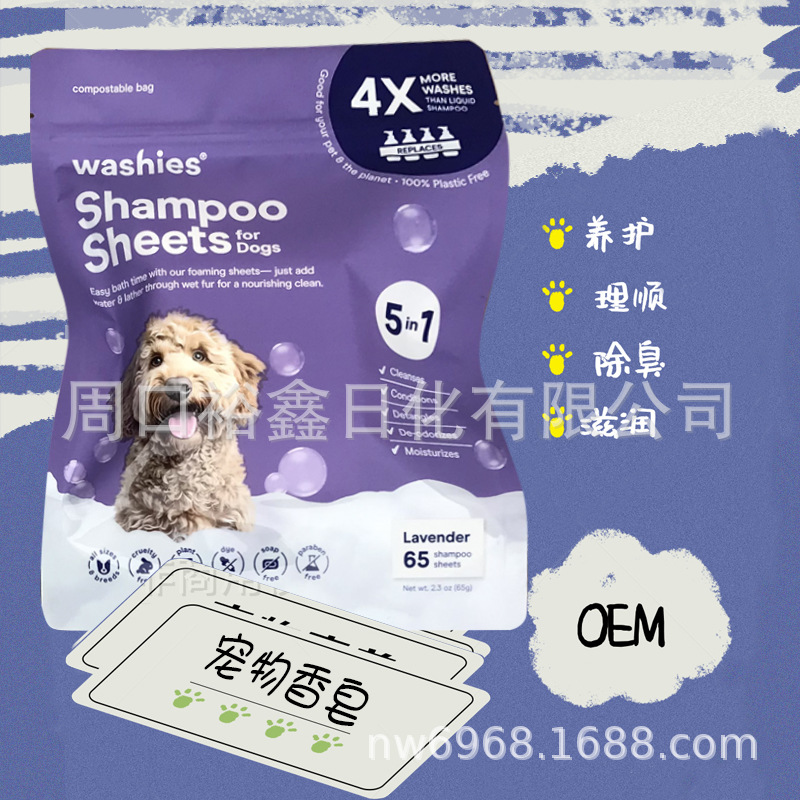 Cross-Border Product Pet Shampoo Tablets for Hair Care, Easy to Comb and Non-Sticky Soap Tablets, Mild and Suitable for Shampooing