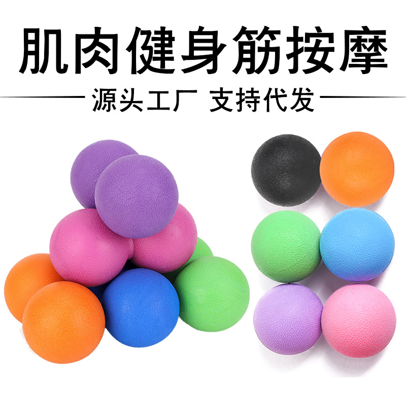 фасция мяч расслабление мышц хоккейный массажный мяч фитнес мяч йога арахисовый мяч оптом