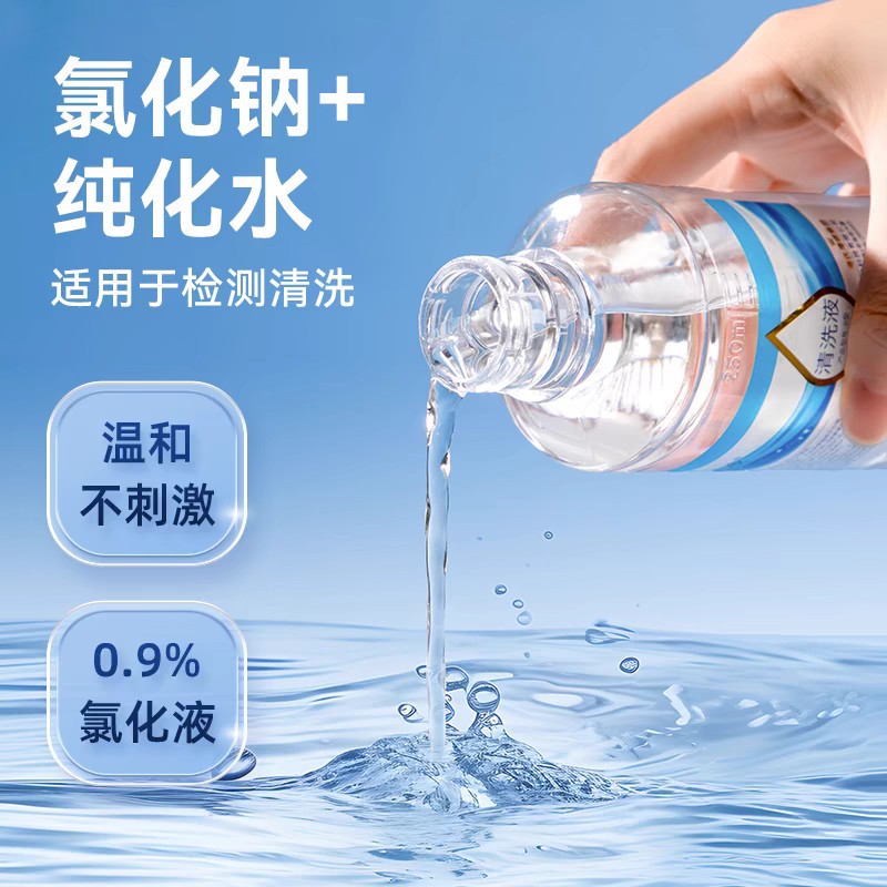 Haishi Hainuo 0.9% Sodium Chloride Physiological Saline Eye Wash Wet Compress Tattoo Eyebrow Wash Nasal Saline Cleaning Solution